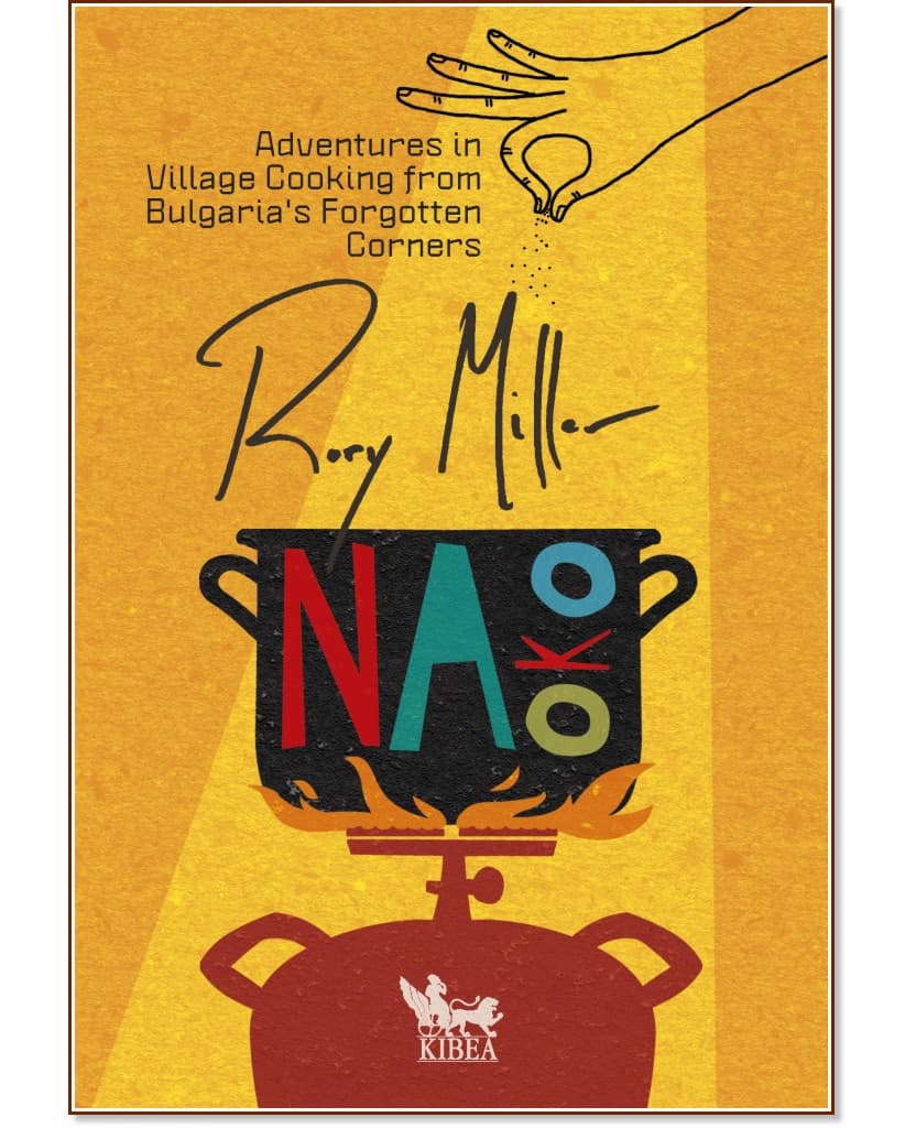 Корица на „Na oko" — Rory Miller