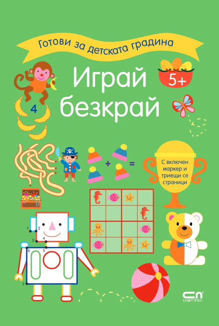 Корица на „Играй безкрай"