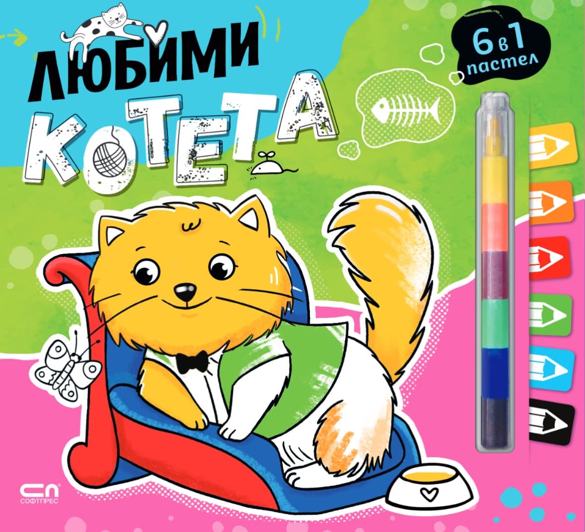 Корица на „Любими котета"