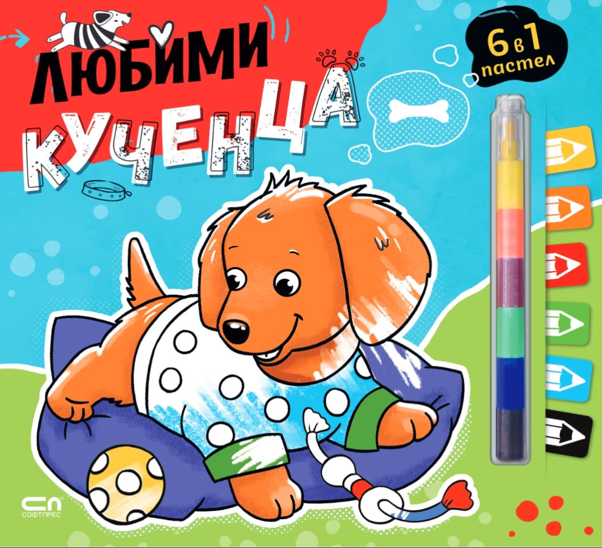 Корица на „Любими кученца"
