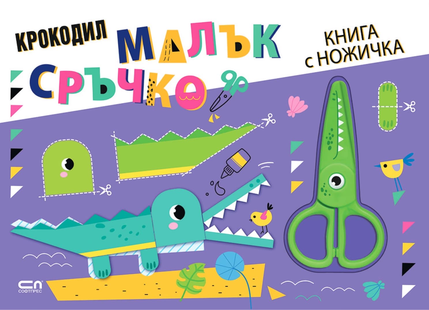 Корица на „Малък сръчко: Крокодил" — Агнешка Батор