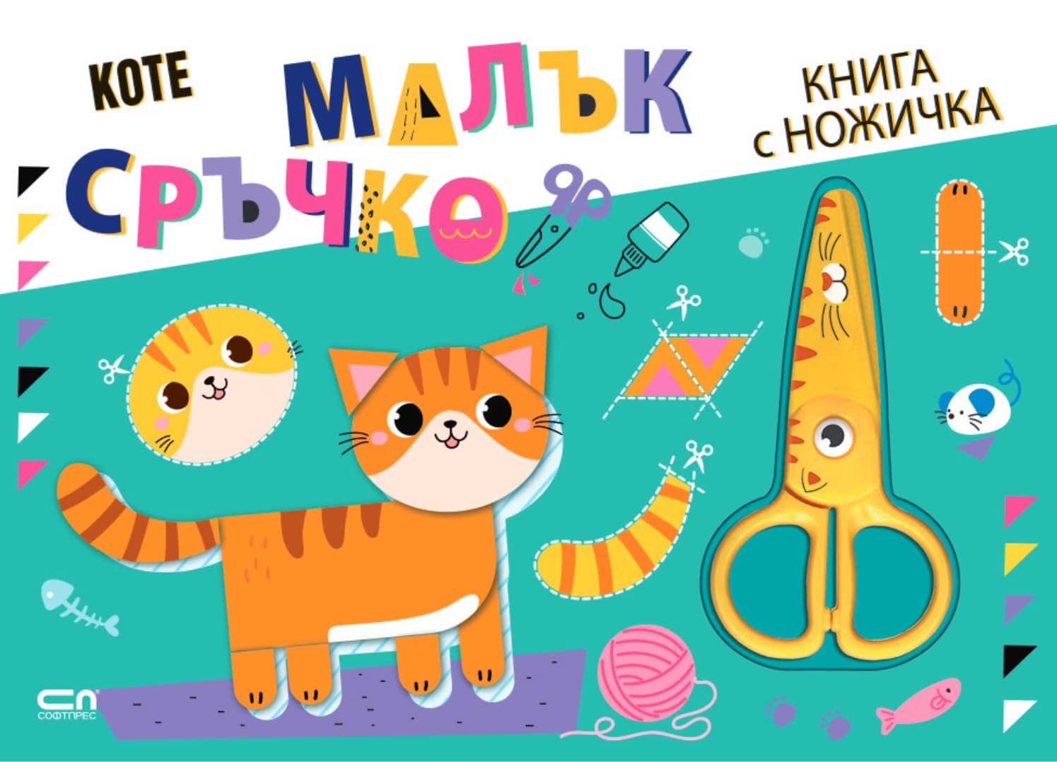 Корица на „Малък сръчко: Коте" — Агнешка Батор