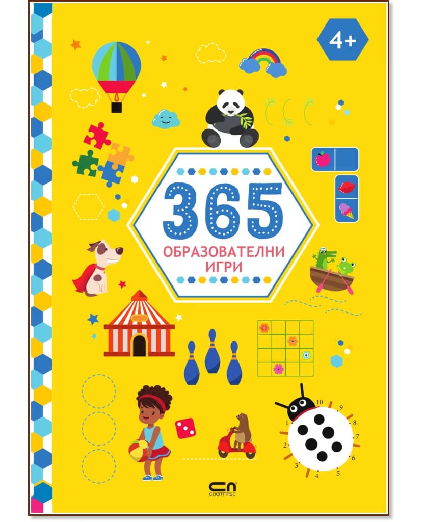 Корица на „365 образователни игри"