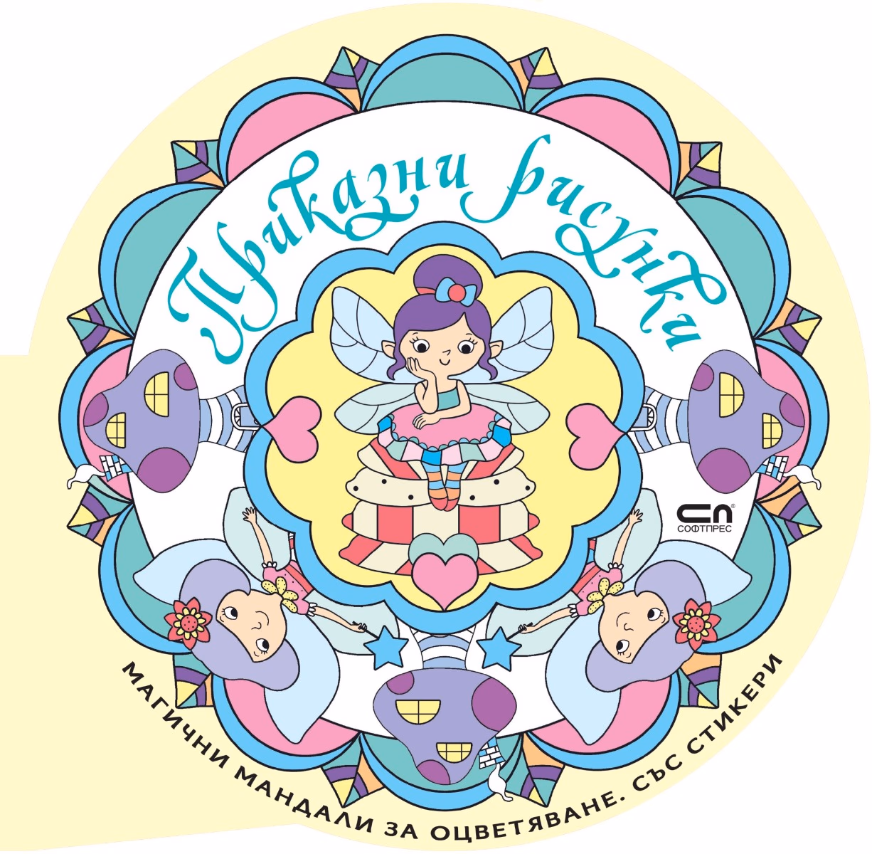 Корица на „Приказни рисунки"