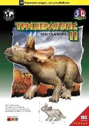 Корица на „Хартиен модел за сглобяване-3D Трицератопс“
