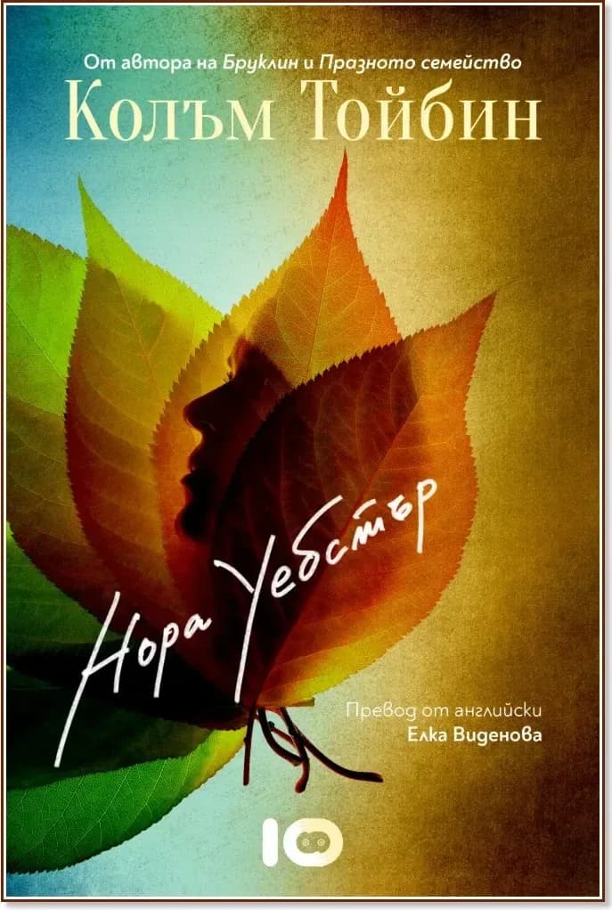 Корица на „Нора Уебстър“, Колъм Тойбин