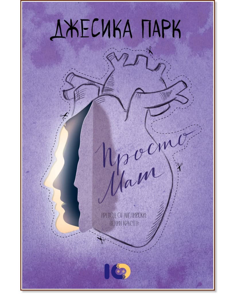 Корица на „Просто Мат" — Джесика Парк