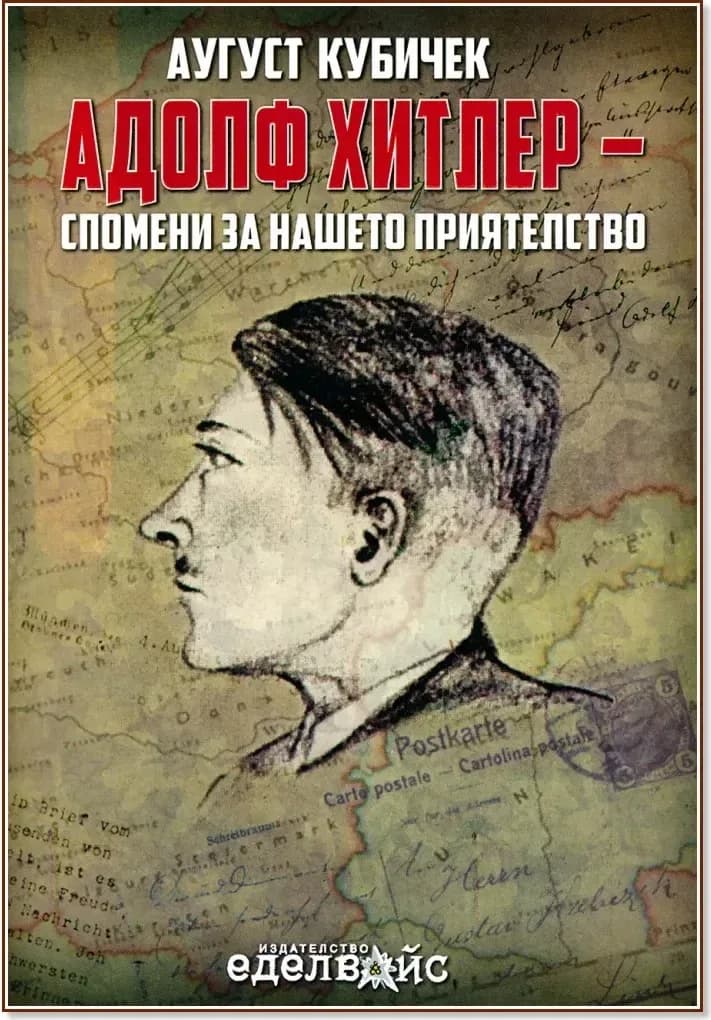 Корица на „Адолф Хитлер - спомени за нашето приятелство“, Аугуст Кубичек