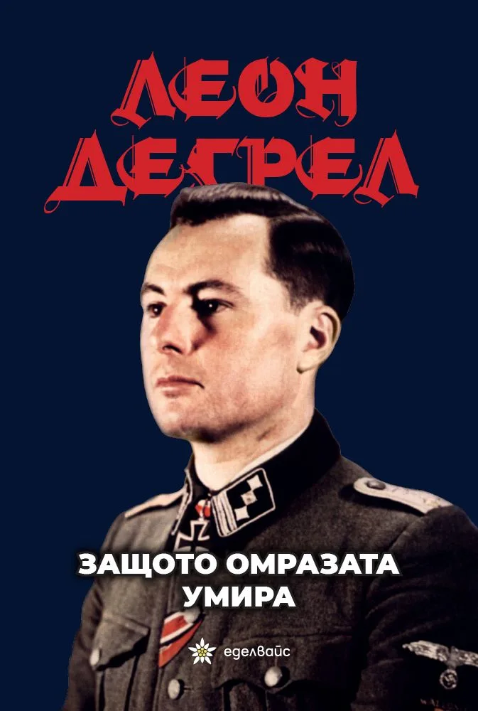Корица на „Защото омразата умира“, Леон Дегрел