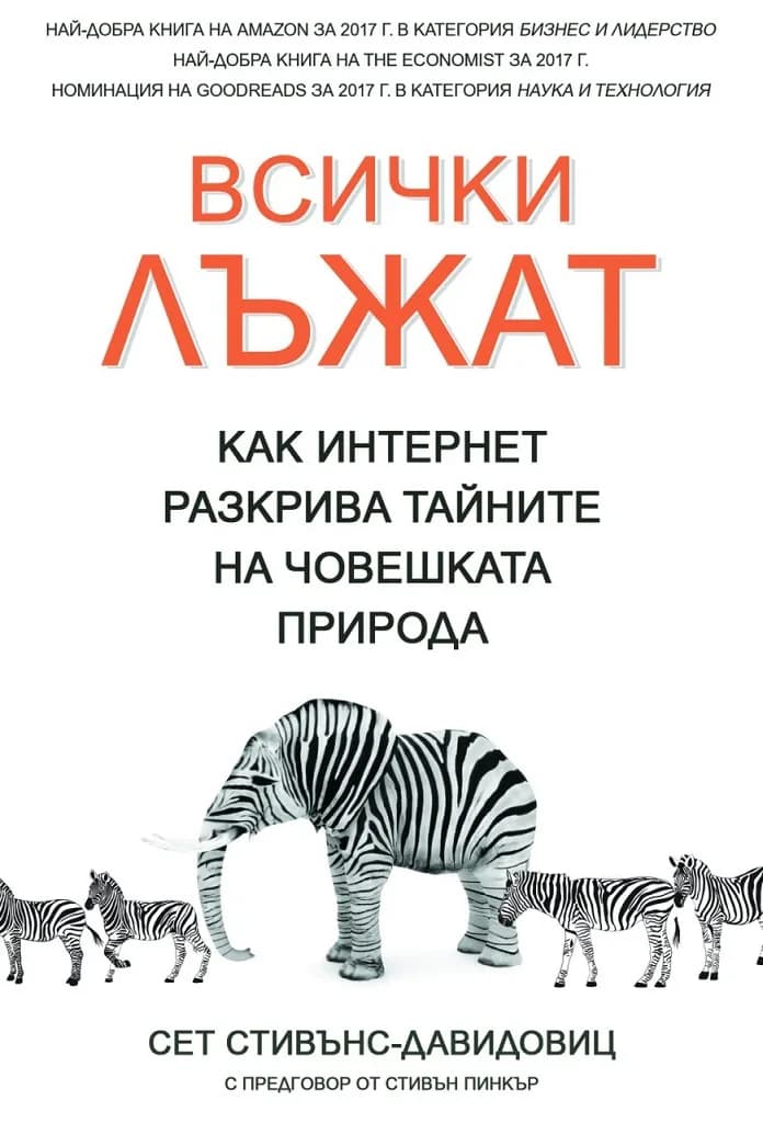 Корица на „Всички лъжат“, Сет Стивънс-Давидовиц