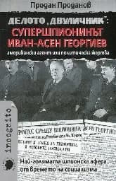 Корица на „Делото “Двуличник““