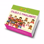 Корица на „Пъзел с емоциите"