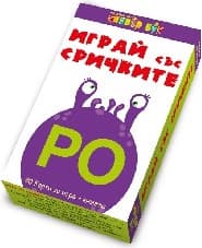 Корица на „Играй със сричките - Активни карти"