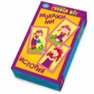 Корица на „Разкажи ми история - Активни карти"