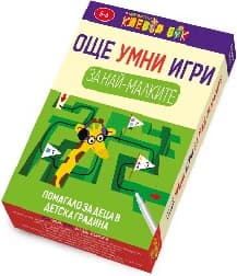 Корица на „Още умни игри за най- малките - акт.карти"