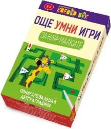 Корица на „Още умни игри за най- малките - акт.карти“