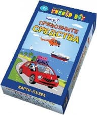 Корица на „Превозните средства - Активни карти"