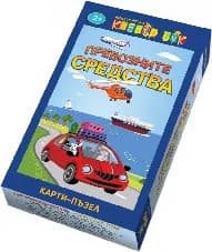 Корица на „Превозните средства - Активни карти“