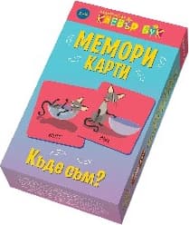 Корица на „Мемори карти: Къде съм"