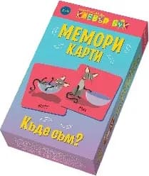 Корица на „Мемори карти: Къде съм“