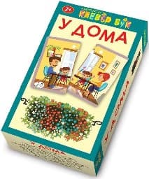Корица на „У дома - карти-пъзел - 2+"