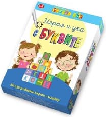 Корица на „Играя и уча с буквите - Активни карти"