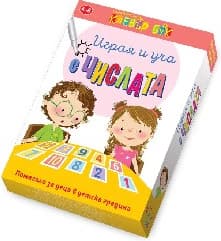 Корица на „Играя и уча с числата - Активни карти"