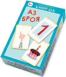 Корица на „Аз броя - активни карти"