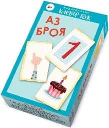 Корица на „Аз броя - активни карти“