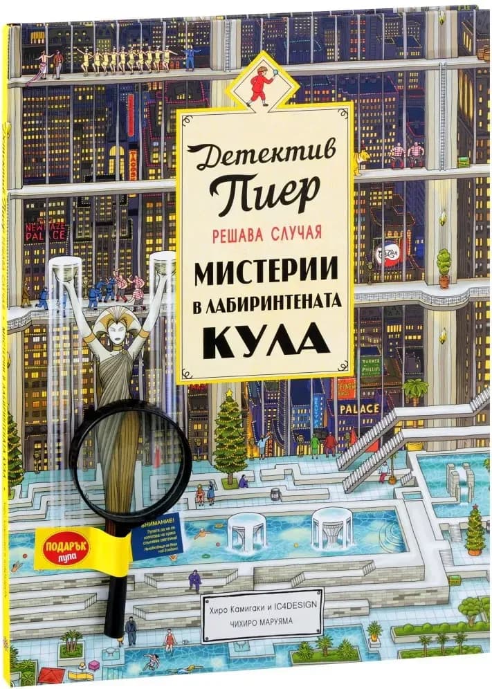 Корица на „Стълбата над ветровете“, Чарлз Уилямс