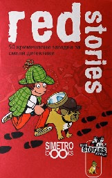Корица на „Игра с карти: Black Stories Junior, Red Stories"