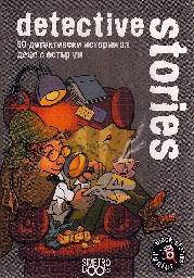 Корица на „Игра с карти: Detective Stories"