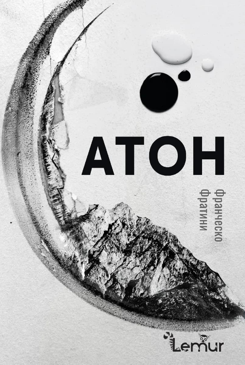 Корица на „Атон“, Франческо Фратини