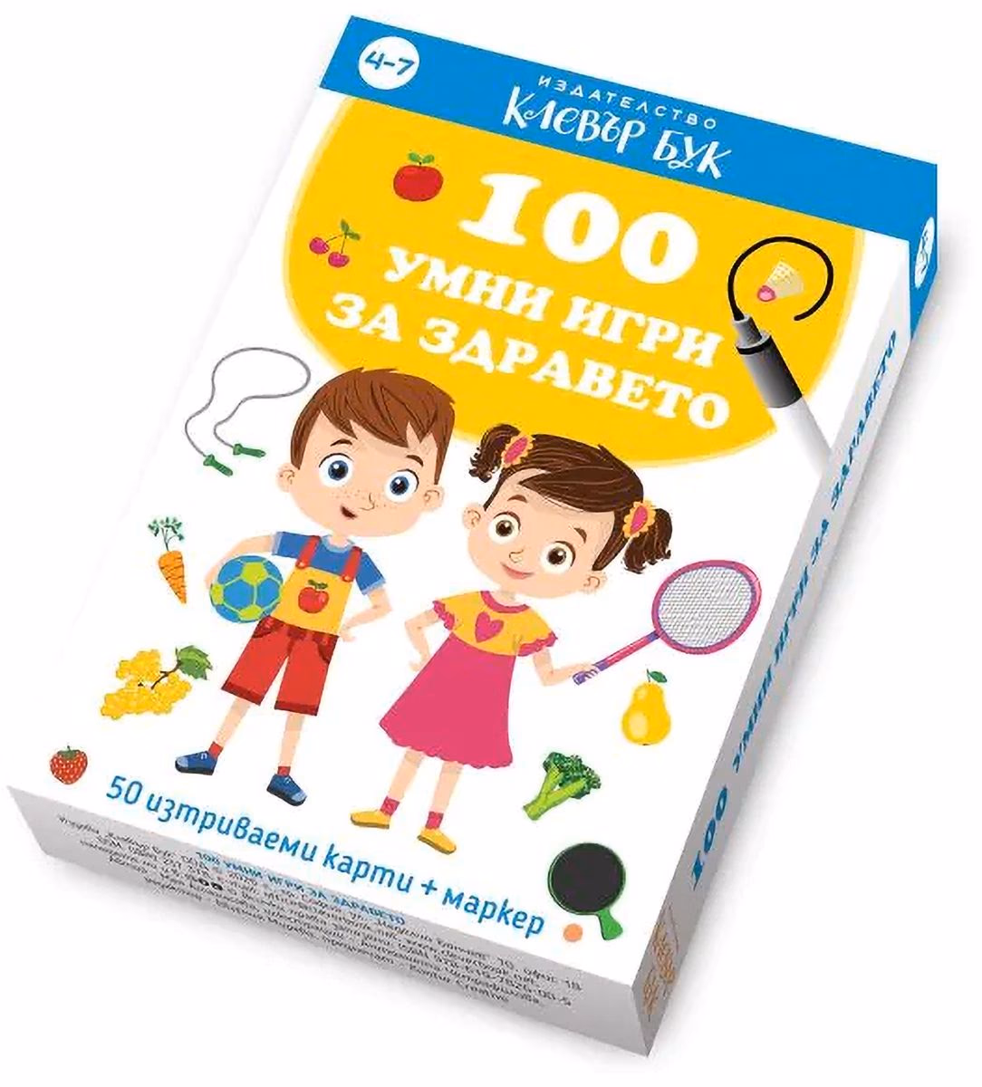 Корица на „100 умни игри за здравето - Активни карти"
