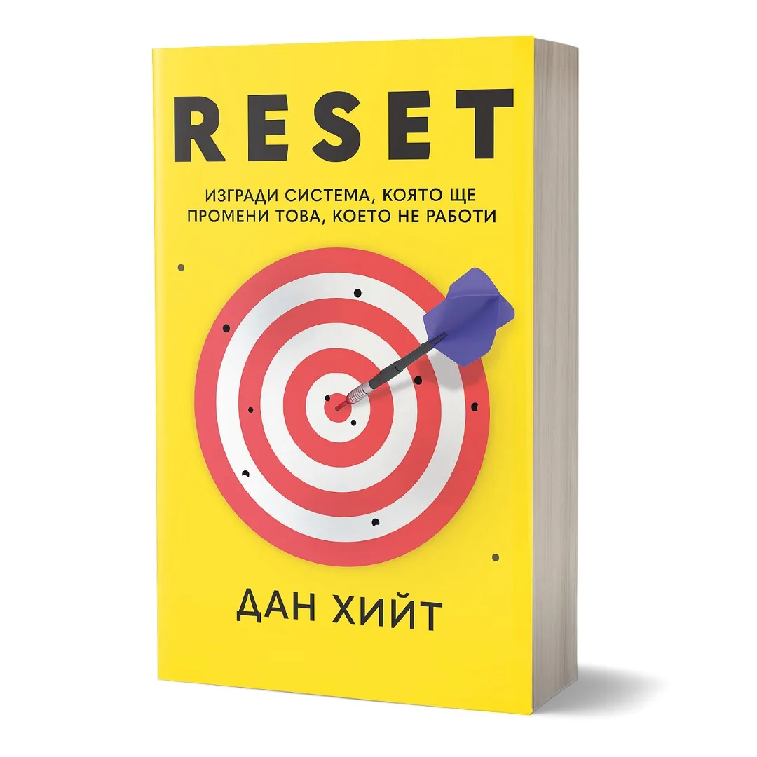 Корица на „Reset" — Дан Хийт