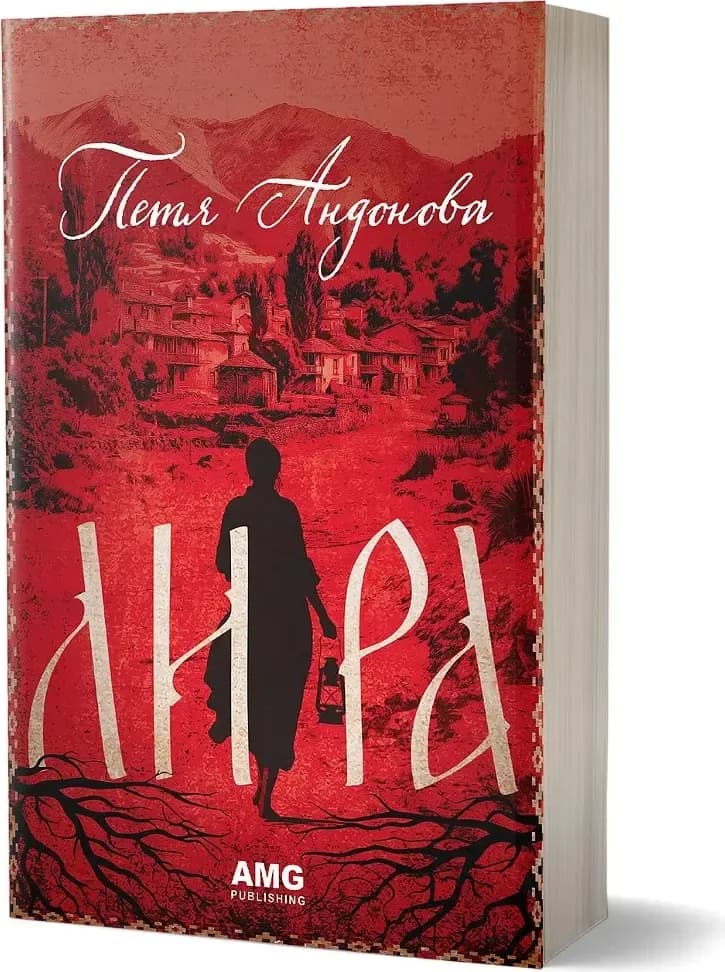 Корица на „Лира“, Петя Андонова