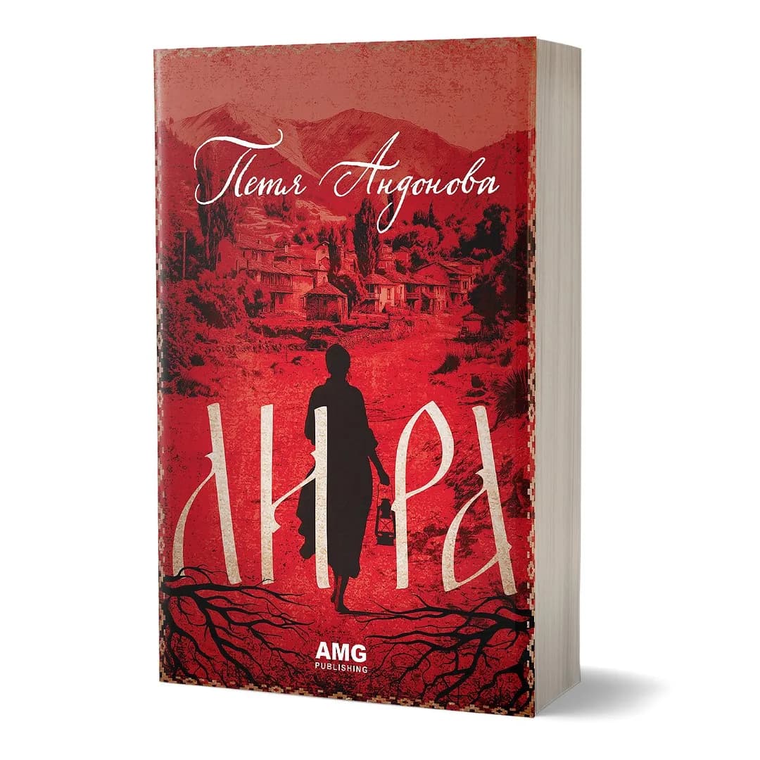 Корица на „Лира" — Петя Андонова