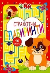 Корица на „Свържи и оцвети: От точка до точка“