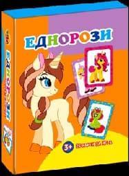 Корица на „Еднорози - 25 карти за игра"