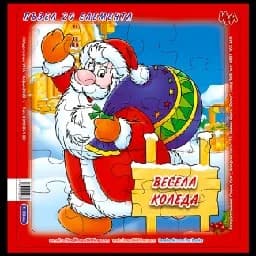 Корица на „Пъзел Весела Коледа - 20 елемента - 1.99“