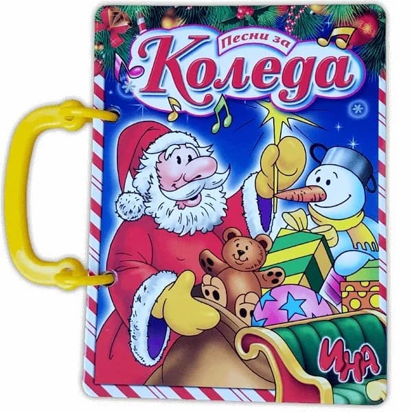 Корица на „Песни за Коледа“, Колектив