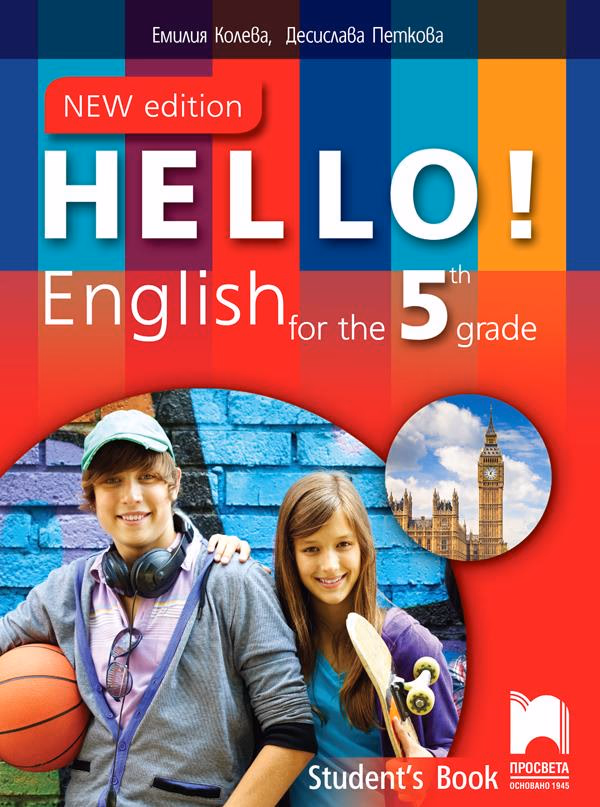Корица на „Hello! Учебник по английски език за 5. клас - New Edition"