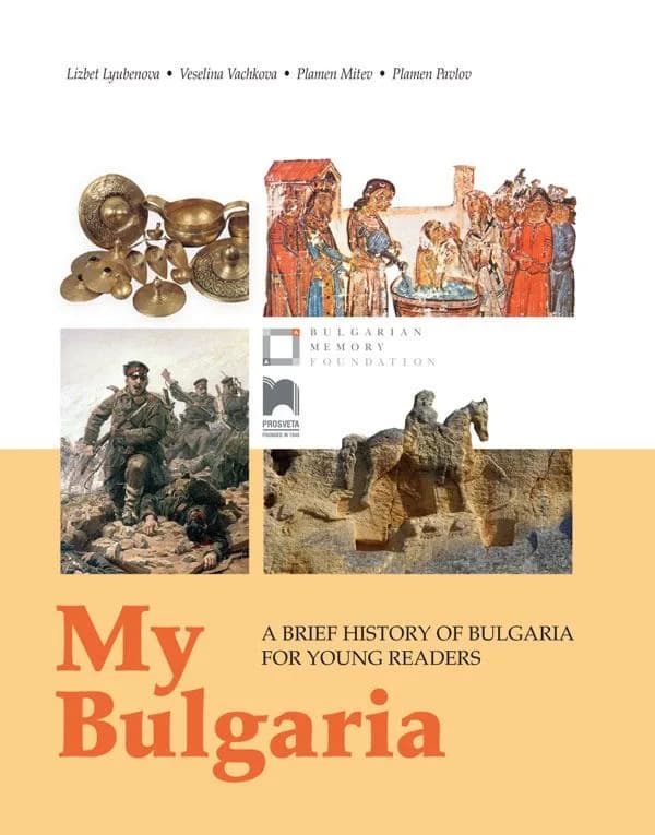 Корица на „My Bulgaria - A Brief History of Bulgaria for Young Readers" — Lizbet Lyubenova