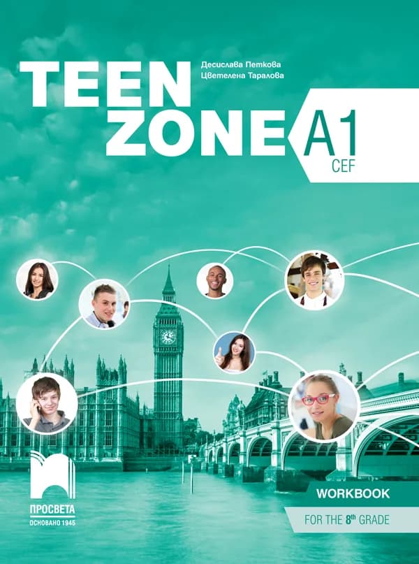 Корица на „Teen Zone A1 - Учебна тетрадка по английски език за 8. клас" — Десислава Петкова
