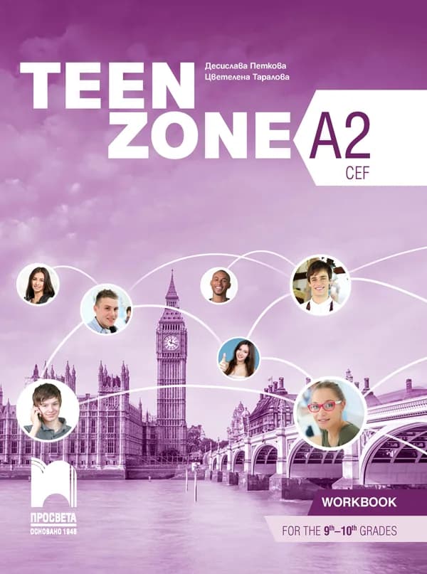 Корица на „Teen Zone A2. Учебна тетрадка по английски език за 9. - 10. клас" — Десислава Петкова