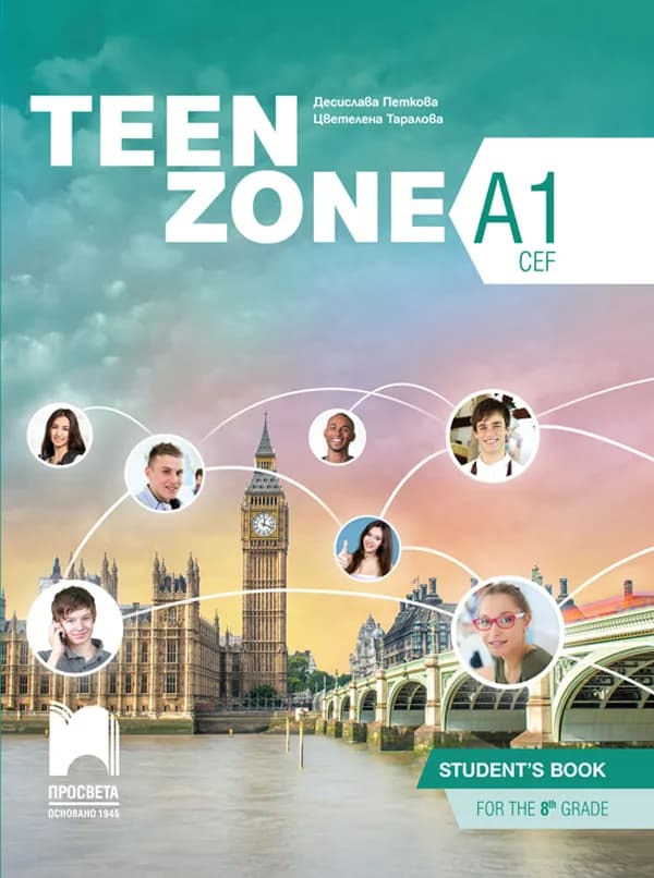 Корица на „Teen Zone A1 - Английски език за 8. клас" — Десислава Петкова