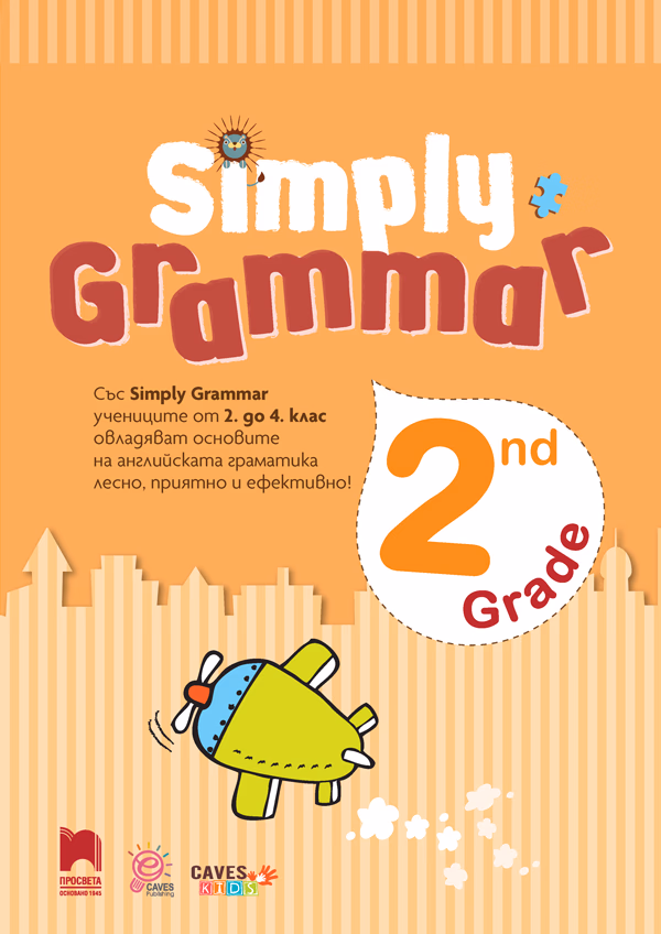 Корица на „Simply Grammar. Английска граматика с упражнения за 2. клас" — Джейн М. Чай