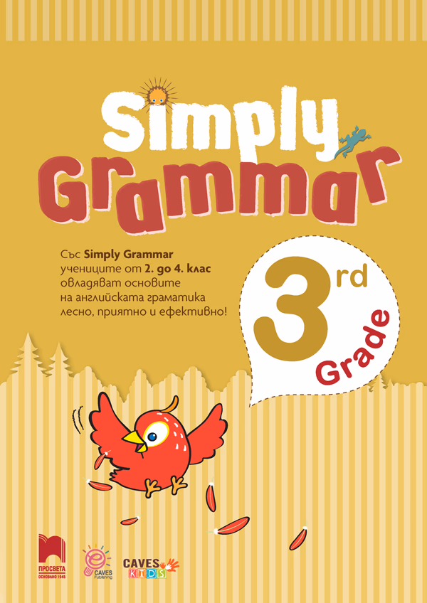 Корица на „Simply Grammar. Английска граматика с упражнения за 3. клас" — Джейн М. Чай