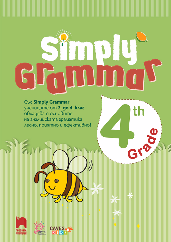 Корица на „Simply Grammar. Английска граматика с упражнения за 4. клас" — Джейн М. Чай