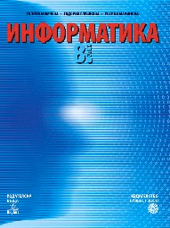Корица на „Информатика за 8. клас - Булвест"